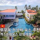 양천바이크라운지 내부 | 푸꾸옥 가성비 숙소 후기｜호텔인데 사람 만나는 재미가 있는 가성비 숙소