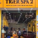 타이거샵 이미지