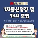 엠식자재마트