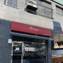 샤르망과자점 | 의왕 샤르망과자점 후기 (내돈내산)