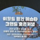 만약 대구 놀러와서 이월드 갈거면 이미지