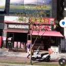 처갓집양념치킨 세곡점 | 세곡동 맛집 처갓잡양념치킨 세곡점 슈프림양념치킨 솔직후기