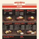 헤비스테이크판교 네이버블로그