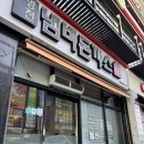 빨간지붕 | 하양 맛집 영천냄비돈까스&amp;빨간지붕 대가대 돈까스 후기