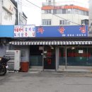 차돌집 이미지