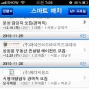 스마트잡코리아(주) 이미지