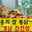 천전통닭 이미지