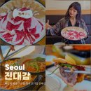 금강식당 | 역삼역 직장인 맛집 회식 고기집 진대감