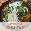 삼육오감자탕 이미지