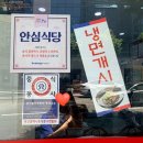 앵콜반점