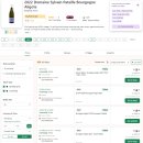 후즈독 | 프랑스와인 구독 <4> 6번: Sylvain Pataille Bourgogne Aligote 2022, Sylvain Pataille Bourgogne...