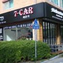세븐카 이미지