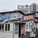 호돌이초장집 이미지