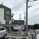 지유초밥 이미지