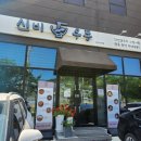 신비우동아산휴대점 이미지