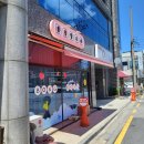 봉봉탕후루 이미지