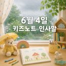 비노트 키즈