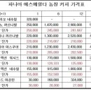 동진교역 이미지