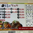 호돌이감자탕목포하당점