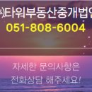 동은부동산중개 이미지