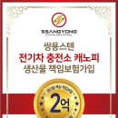 전기차충전소_인재개발원 이미지