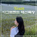 유니아그로 이미지