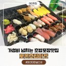 KFC 아산터미널점 | 아산 터미널 스시 가성비 좋은 초밥포장 맛집 로봇초밥마켓 아산터미널점