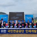 국민연금공단 이미지