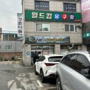 강촌 주차장 | [내돈내산] 전주 강촌다슬기 다슬기손수제비 후기 / 주차장, 포장