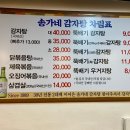 장미감자탕 이미지