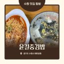 윤길중김밥