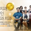 덕바로치과의원 이미지