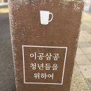 등촌역 위카페 아임2030 등촌, 노트북 하기 좋은 스터디카페
