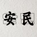 덕암로 이미지