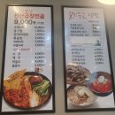 최영득얼큰이선산곱창앤갈비냉면 | 구미 산동 맛집 최영득얼큰이선산곱창앤갈비냉면