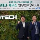 에이트테크