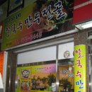 미자네칼국수