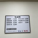 동래밀면 이미지