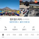 레져월드 이미지
