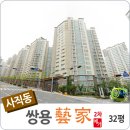 쌍용예가공인중개사 이미지