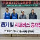 대전버스(주) 이미지