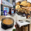 무지개생선구이 | 속초 생선구이 맛집 무지개숯불생선구이 평일 방문 후기 아침 점심식사 추천