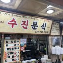 해사분식 이미지