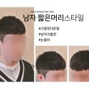 미랑컬헤어 네이버블로그