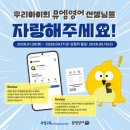 고진초등학교 | [공지] 고림동영어 고진초등학교 뮤엠영어 선생님을 자랑해주세요~ 2026년 네이버 영수증 이벤트...