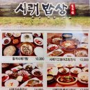시래 | [압구정맛집] 시래밥상 내돈내산 솔직후기