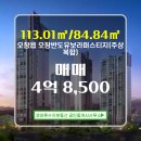 반도유보라공인중개사사무소 | 코아루수지부동산 공인중개사사무소 오창반도유보라퍼스티지(주상복합) 17층 매매 4억 8,500