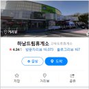 동양카독크 이미지