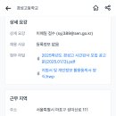 경성고등학교 이미지