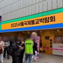 꼬옥 | 불교박람회 후기 : 꼬옥 평일에 가면 되